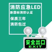 消防应急灯led照明灯新国标3c认证充电照明灯高亮安全出口双头灯