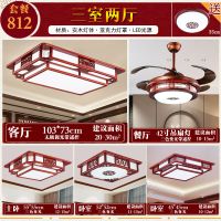 全屋中式吸顶灯实木客厅灯 三室两厅 中国风成套中式灯具套餐组合|812(三室两厅)