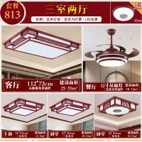 全屋中式吸顶灯实木客厅灯 三室两厅 中国风成套中式灯具套餐组合|813(三室两厅)