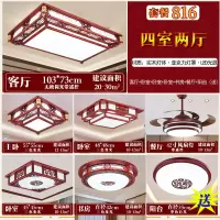全屋中式吸顶灯实木客厅灯 三室两厅 中国风成套中式灯具套餐组合|816（四室两厅）