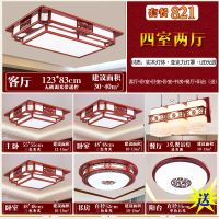 全屋中式吸顶灯实木客厅灯 三室两厅 中国风成套中式灯具套餐组合|821(四室两厅)