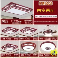 全屋中式吸顶灯实木客厅灯 三室两厅 中国风成套中式灯具套餐组合|823（四室两厅）