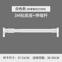 不锈钢晾衣杆免打孔伸缩晾衣架卫生间浴帘杆卧室窗帘杆阳台罗马杆|象牙白升级双重加固 50-80