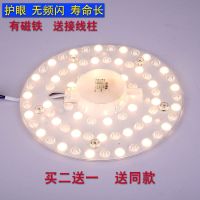 led吸顶灯改造灯模组透镜一体化光源护眼高亮度耐用替换光源