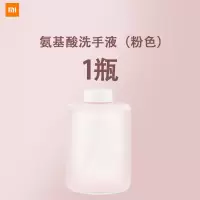 洗手机米家自动洗手液机莎莉版抑菌替换液感应泡沫智能皂液器|氨基酸洗手液白色1瓶