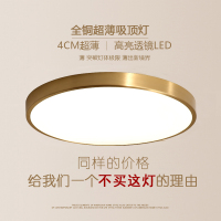超薄led吸顶灯卧室灯客厅灯卫生间过道美式全铜吸顶灯阳台灯圆形