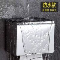 卫生间纸巾盒不锈钢防水免打孔厕纸盒抽纸盒置物架壁挂卫生纸巾架