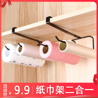 橱柜门免钉纸巾架一次性抹布挂架双排抹布保鲜膜置物架免打孔悬挂
