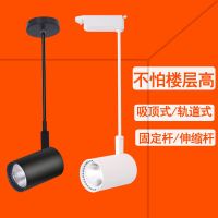 led轨道射灯明装服装店展厅背景墙长杆吊杆吸顶单灯暧光超亮7w20w