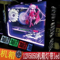 台式机电脑机箱led灯带水冷光污染12v七彩遥控变色呼吸rgb光源