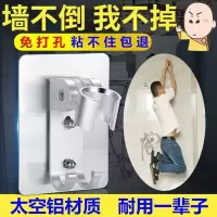 强力无痕免打孔花洒固定座支架太空铝喷头挂钩贴多功能可调节免钉