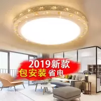 客厅灯水晶灯led吸顶灯圆形卧室灯简约现代温馨书房餐厅阳台灯具