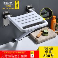 浴室折叠凳淋浴墙壁座椅卫生间防滑扶手老人厕所无障碍养老院凳子