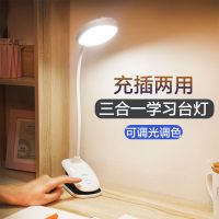 充电款led护眼学生阅读台灯北欧简约调光台灯宿舍书桌台灯