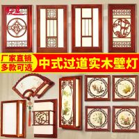 led新中式壁灯客厅仿古卧室床头灯过道走廊羊皮灯古典墙壁灯5043