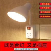 led节能灯泡带开关家用卧室床头灯超亮小夜灯壁灯台灯插座灯喂奶