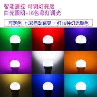 遥控七彩色灯泡自动变色可调光色小夜灯宿舍卧室床头灯浪漫气氛灯