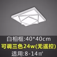 led客厅灯现代简约房间卧室灯全屋灯具套餐组合三室两厅吸顶灯具|白色 62*62:48W无极遥控