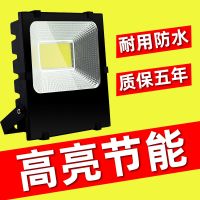 led超亮户外灯工厂工地探照灯球场灯防水广告牌射灯led射灯庭院灯