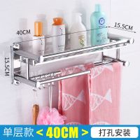 卫生间浴室置物架免打孔毛巾架不锈钢浴巾架洗手间厕所收纳架壁挂|打孔[专用款] 304不锈钢折叠架[60cm]