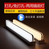 led镜前灯免打孔防水防雾浴室led镜柜灯简约led灯卫生间灯具壁灯