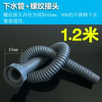 厨房水槽下水器下水管单双槽配件放水洗菜盆排水管不锈钢水管滤|单槽通用经济款[1.2米] 组合2[管+下水器钢头+圈+盖]