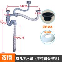 厨房水槽下水器下水管单双槽配件放水洗菜盆排水管不锈|双槽防臭下水管[有溢水管] 组合2[管+下水器钢头+圈+盖]