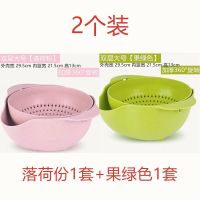 厨房家用洗菜神器双层旋转沥水篮洗菜盆塑料盆沥水盆水果盘淘米盆|麦纤维大号洛荷粉+果绿色(加厚款)