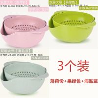 厨房家用洗菜神器双层旋转沥水篮洗菜盆塑料盆沥水盆水果盘淘米盆|麦纤维大号洛荷粉+果绿色+海盐蓝