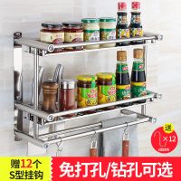 不锈钢厨房刀架置物架免打孔挂架锅盖架调味收纳钩刀具盒