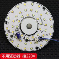 220v免驱动灯板led灯片暖光北欧吊灯光源配件108mm圆形三色过道灯