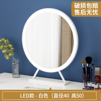 台式化妆镜带灯家用大号轻奢梳妆台镜子卧室网红圆形桌面发光镜子|白色40CM[LED插电+三挡调光] 其他