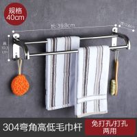 不锈钢304 免打孔毛巾架挂毛巾杆浴室置物架厕所卫生间单双杆挂件|免打孔/打孔/双用/弯头双杆 40CM/加厚/304