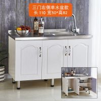 橱柜简易组装经济型不锈钢橱柜租房用碗柜灶台柜水槽厨房橱柜简易|110三门右单水盆款