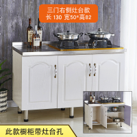 橱柜简易组装经济型不锈钢橱柜租房用碗柜灶台柜水槽厨房橱柜简易|130三门右灶台款