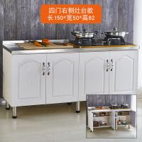 橱柜简易组装经济型不锈钢橱柜租房用碗柜灶台柜水槽厨房橱柜简易|150四门右灶台款