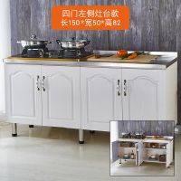 橱柜简易组装经济型不锈钢橱柜租房用碗柜灶台柜水槽厨房橱柜简易|150四门左灶台款