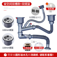 厨房水槽洗菜盆下水管配件套装单双槽洗碗池下水池器排水管|双槽省空间款+110*2提笼