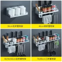 厨房置物架壁挂式免打孔厨具用品调味料挂架墙上收纳刀架家用大全