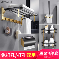黑金免打孔太空铝毛巾架浴室卫生间置物架壁挂浴巾架卫浴挂件套装|07577-黑金四件套(免打孔)