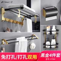黑金免打孔太空铝毛巾架浴室卫生间置物架壁挂浴巾架卫浴挂件套装|07584-黑金四件套(免打孔)