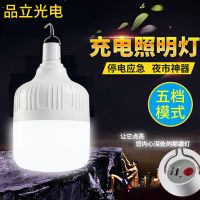 led停电应急灯泡usb充电便携帐篷挂钩灯夜市神器五档调光露营灯泡