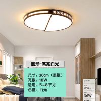 led长方形客厅灯全屋灯具套餐组合三室两厅吸顶灯卧室灯房间灯饰|追梦黑色边框 圆40厘米无极24瓦