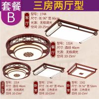 简约中式吸顶灯长方形客厅灯古典实木中国风led卧室仿古书房灯具