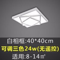 led客厅灯现代简约房间卧室灯全屋灯具套餐组合三室两厅吸顶灯具|白色 62*62:48W三色变光