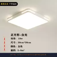 led吸顶灯客厅灯房间卧室灯长方形灯饰全屋灯具套餐组合三室两厅|白色款 天圆孔50厘米白光36瓦