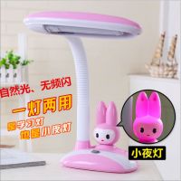 led护眼台灯防近视儿童学习灯小学生卡通台灯小兔子小夜灯