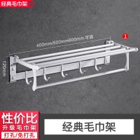 毛巾架太空铝浴巾架卫生间免打孔浴室置物架卫浴五金挂件套装壁挂|性价比 浴巾架(默认发60cm)