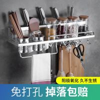 刀架厨房置物架收纳架壁挂筷子筒笼挂钩多功能调料架免打孔菜刀架