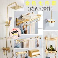 金色毛巾架免打孔浴巾架卫生间置物架 挂钩 浴室三角架厕所纸巾盒|金色七件套B款(花洒+挂件) 打孔/免打孔两用